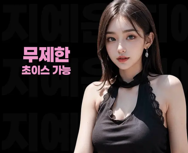 자양 노래방 자양 가라오케 초이스 및 교체 안내 이미지