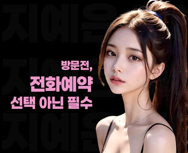 자양 노래방 자양 가라오케 전화 예약 안내 이미지