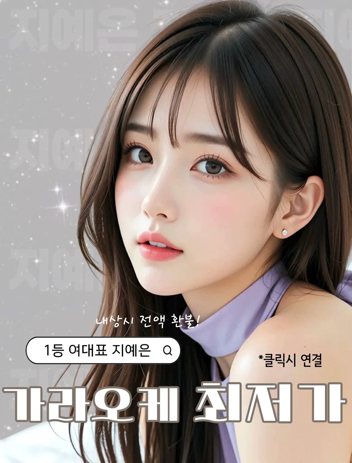 자양 노래방 자양 가라오케 차원이 다른 경험 이미지
